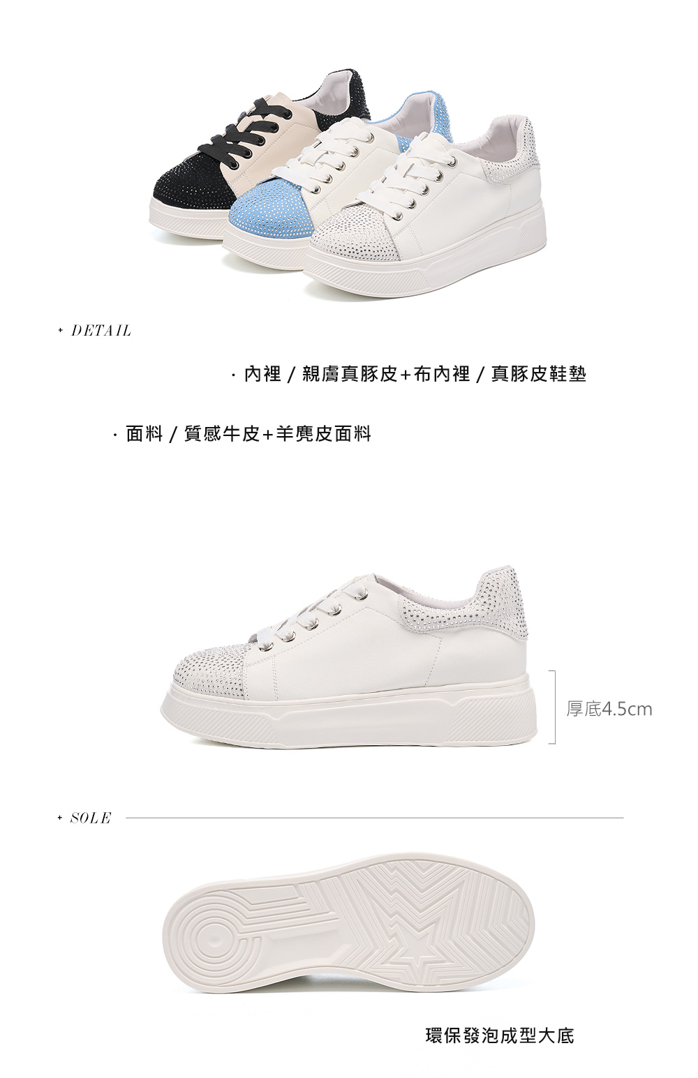 MELROSE 美樂斯 率性時尚晶鑽拼接牛皮厚底休閒鞋(白)
