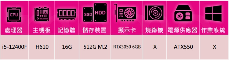 技嘉平台 i5六核GeForce RTX 3050{天權鬥士