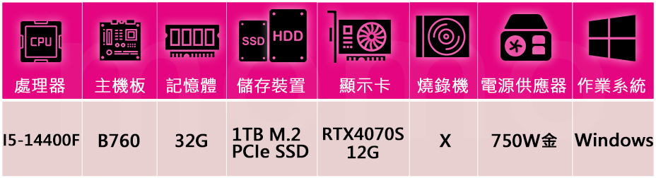 技嘉平台 i5十核GeForce RTX 4070S Win