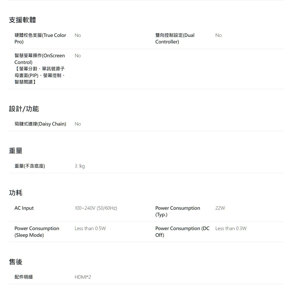 硬體校色支援True Color No