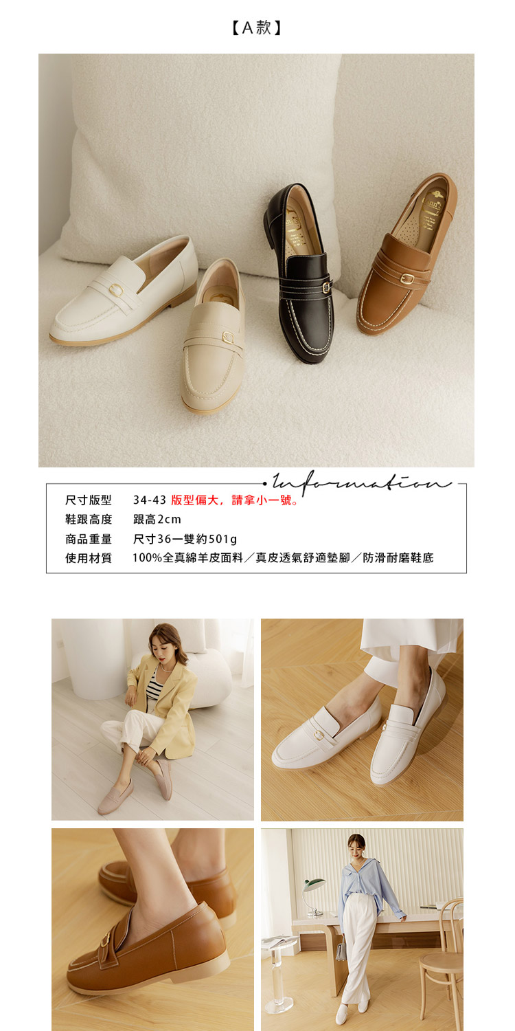 Ann’S 手工縫製粗線金釦綿羊皮全真皮平底樂福鞋(3色選)