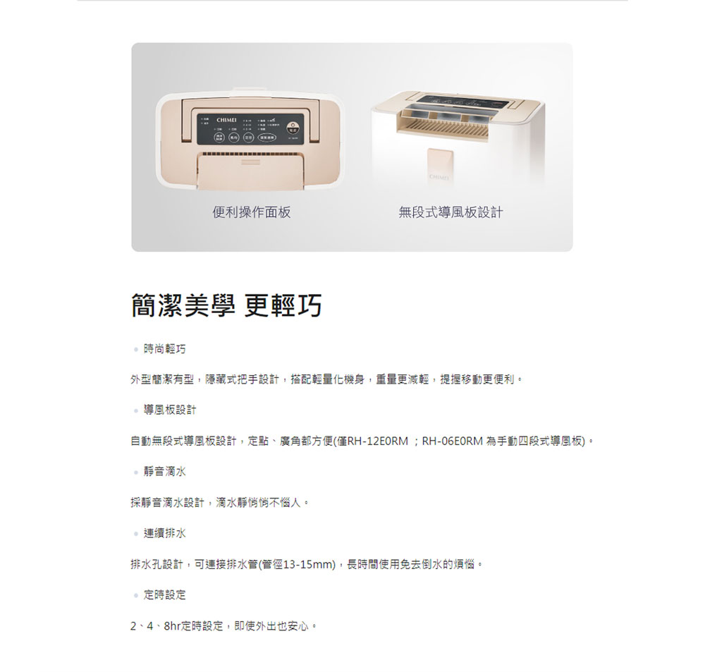 自動無段式導風板設計,定點、廣角都方便僅RH12EORM RH06E0ORM為手動四段式導風板。