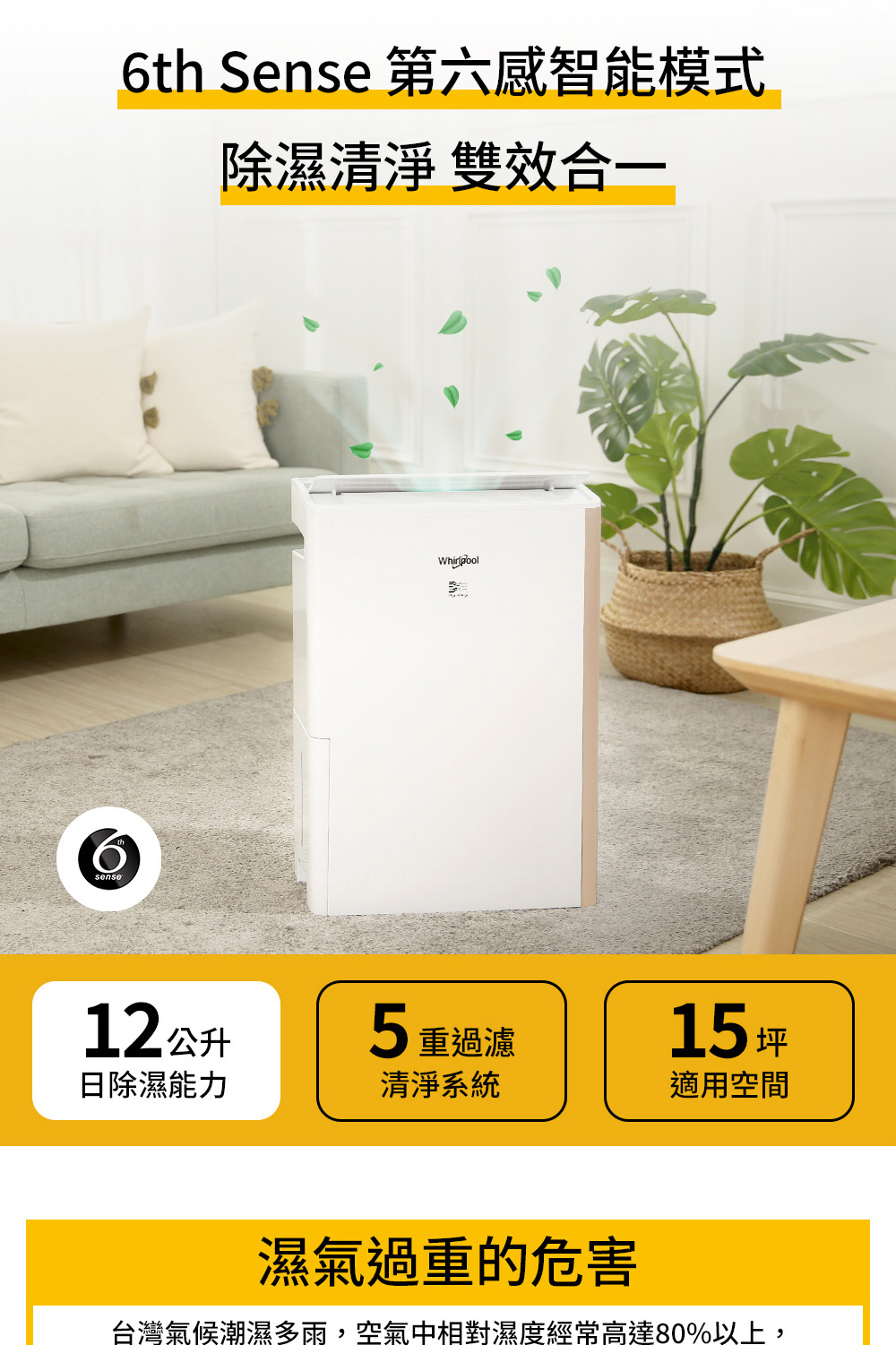 Whirlpool惠而浦 DS242HCTW - 詳情7