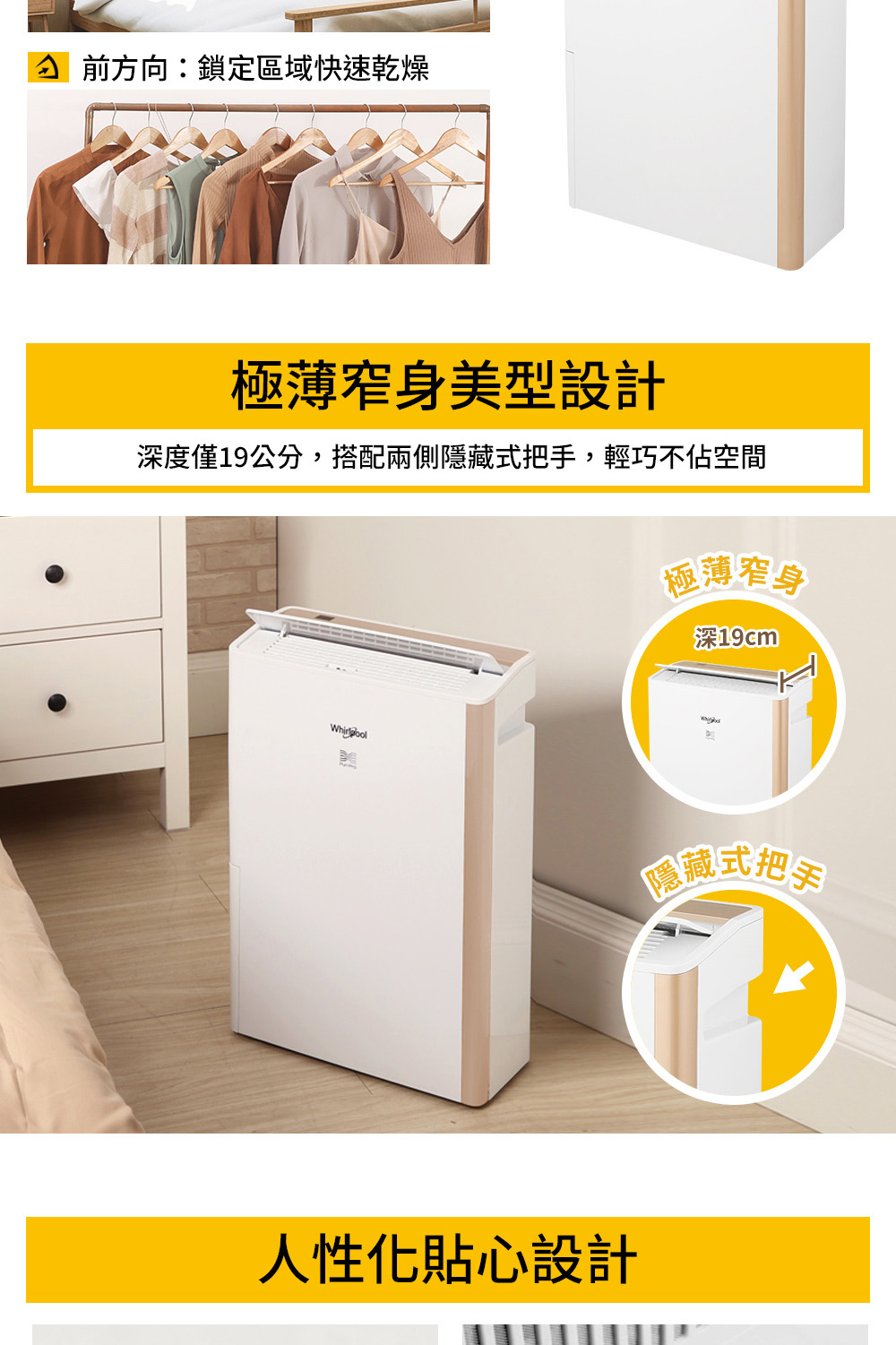 Whirlpool惠而浦 DS242HCTW - 詳情12