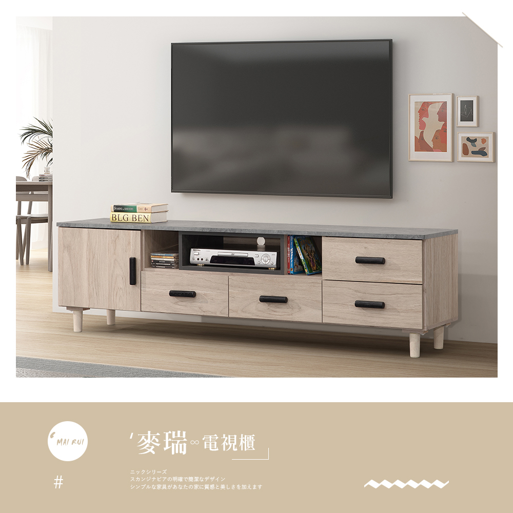 時尚屋 [CW23]麥瑞6尺木面電視櫃CW23-F812(免