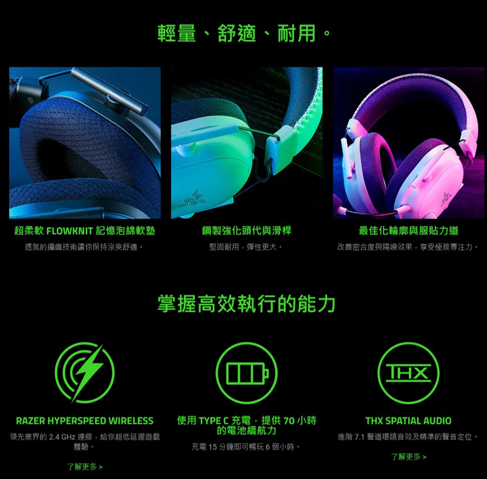 領先業界的 2.4 GHz 連線,給你超低延遲遊戲