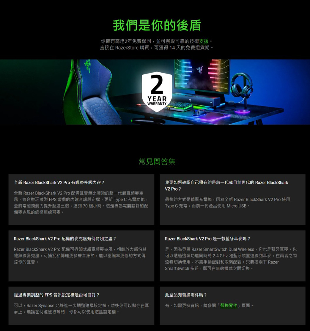 是,因為具備 Razer SmartSwitch Dual Wireless,它也是藍牙耳麥。你