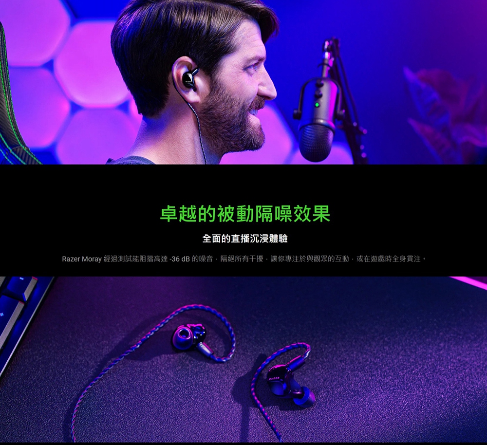 Razer雷蛇 Moray - 詳情3