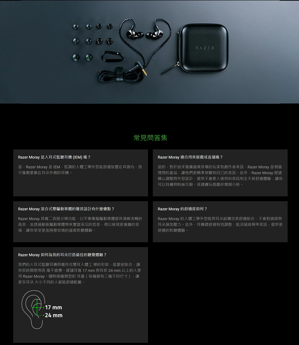 Razer雷蛇 Moray - 詳情6