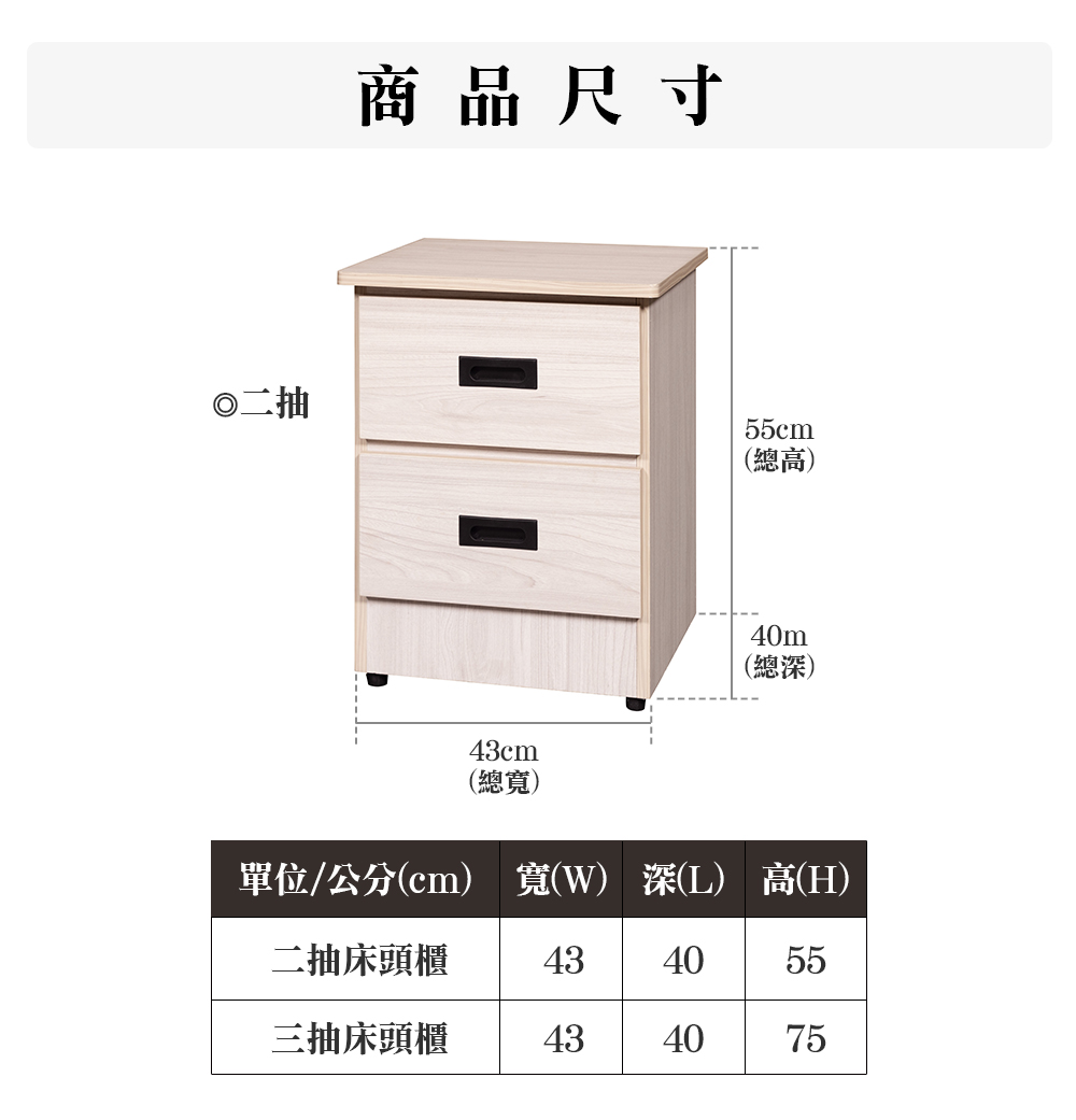 顛覆設計 簡約1.4尺二抽床頭櫃(邊櫃 收納櫃 抽屜櫃) 推