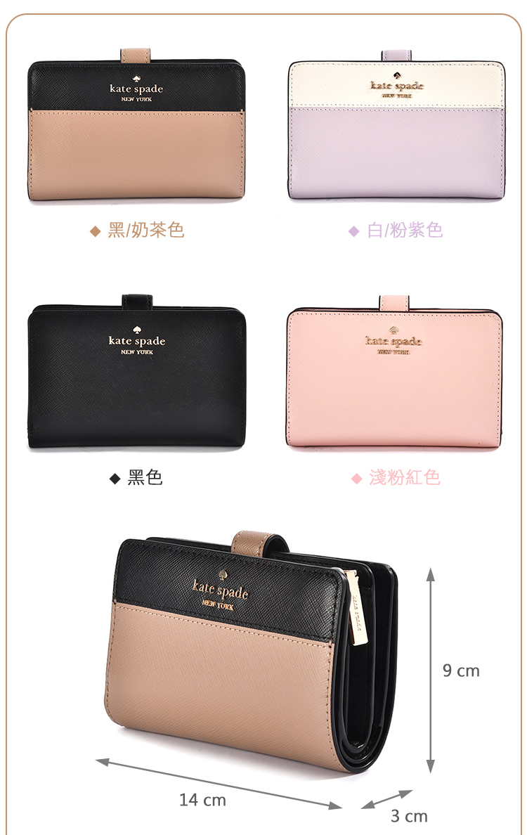 KATE SPADE 經典金屬LOGO防刮皮革釦式中夾(多色