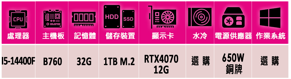 微星平台 i5十核GeForce RTX 4070{落雷奪X