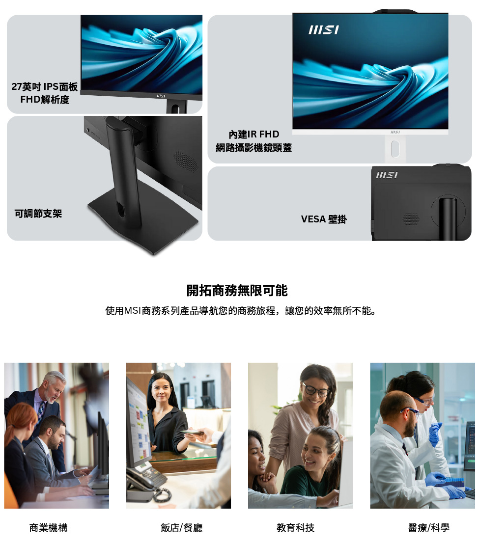 MSI 微星 27型i5十核液晶特仕電腦(PRO AP272