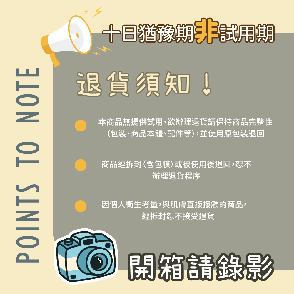 æ¬ååç¡æä¾è©¦ç¨,æ¬²è¾¦çéè²¨è«ä¿æååå®æ´æ§