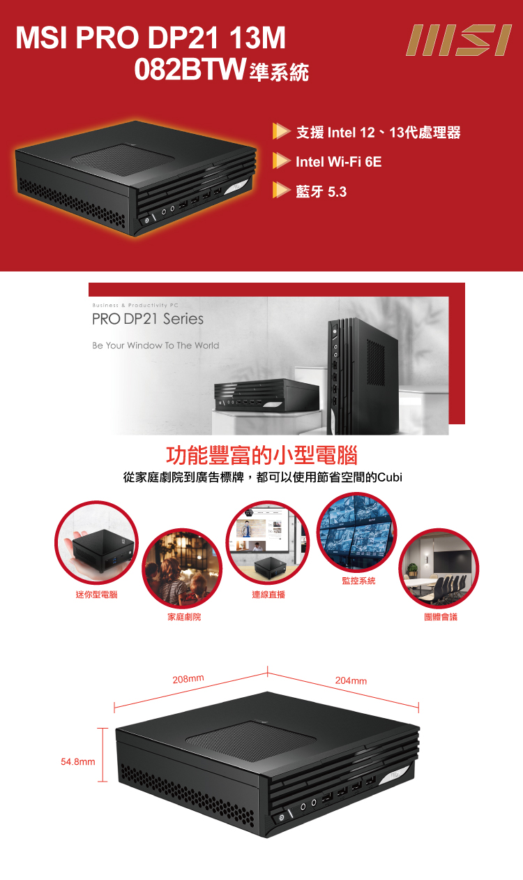 MSI 微星 雙核{鎧龍鐵匠AW} Win11迷你電腦(G6