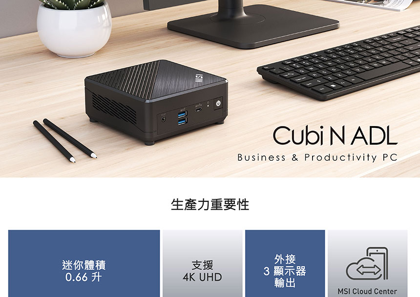 MSI 微星 Cubi Intel四核 WIN11P {漠漠