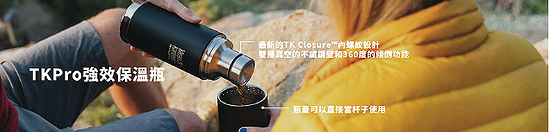 Klean Kanteen TKPro保溫保冰鋼瓶(750m