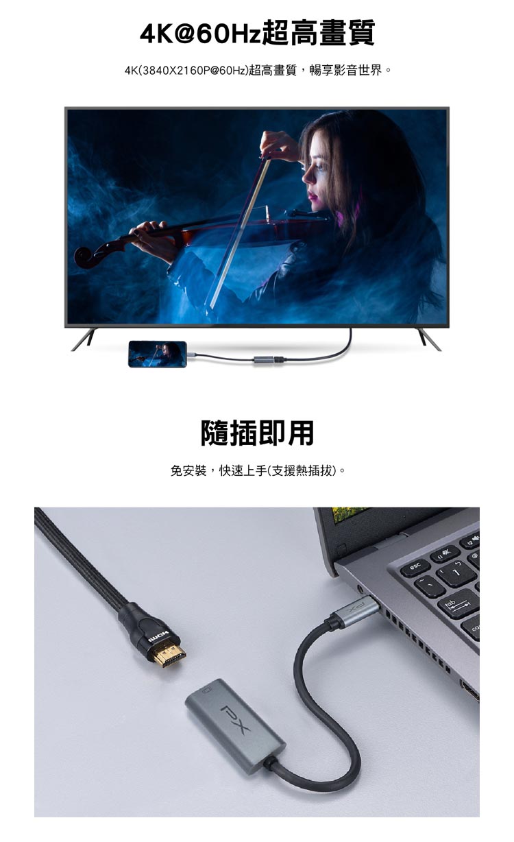 PX 大通 4K TYPE C轉HDMI影音轉換器 UCH1