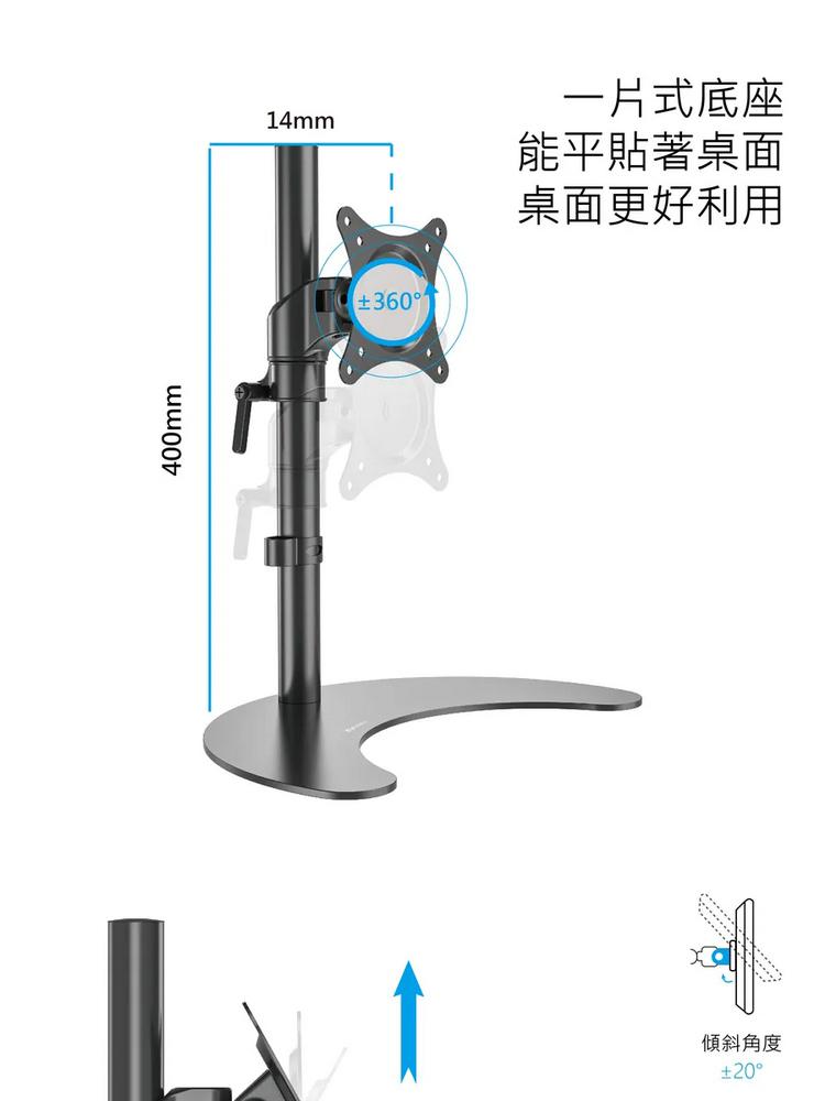 MH1 15-32吋 桌上型螢幕懸掛支架底座 推薦
