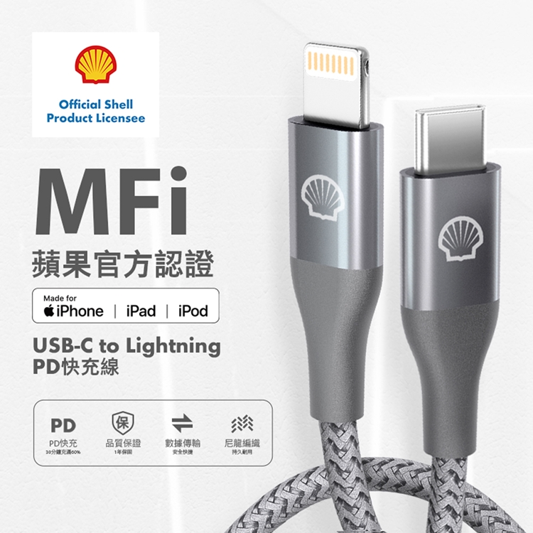 USB-C to Lightning 反光充電傳輸線 2M折