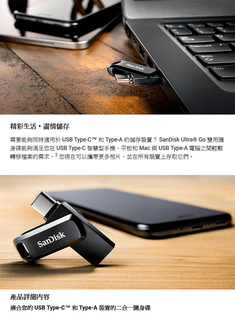SanDisk 晟碟 Ultra Go USB Type-C