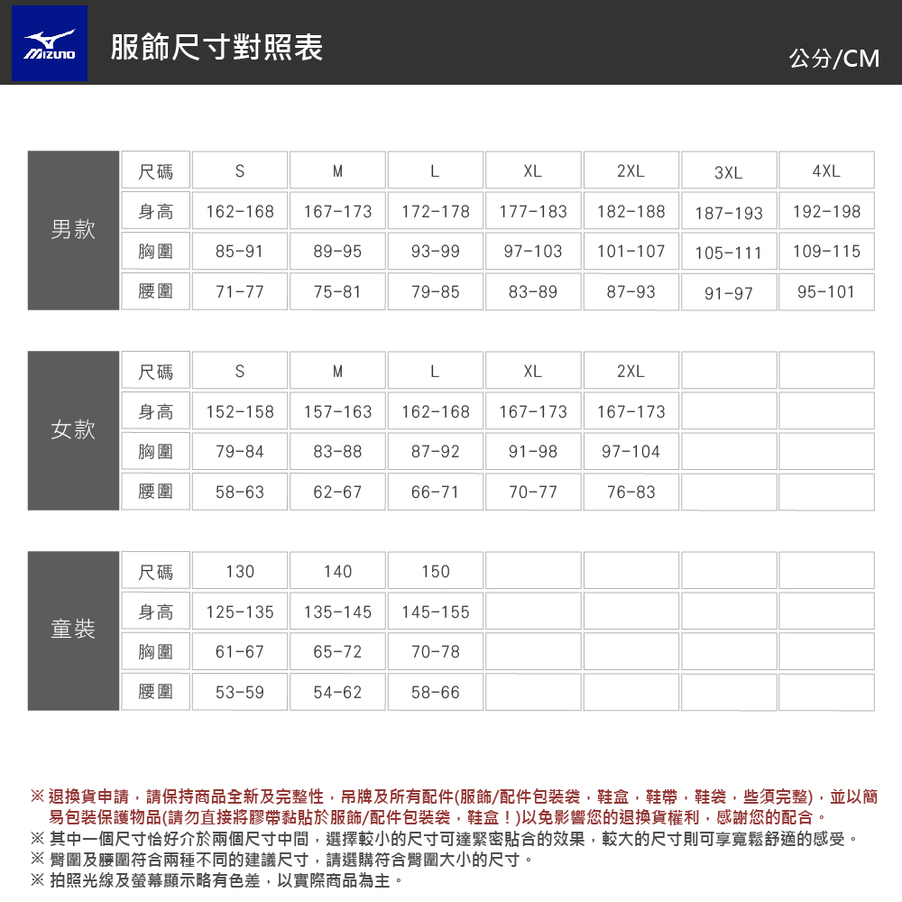 MIZUNO 美津濃 上衣 大童 男童 短袖上衣 運動 綠 