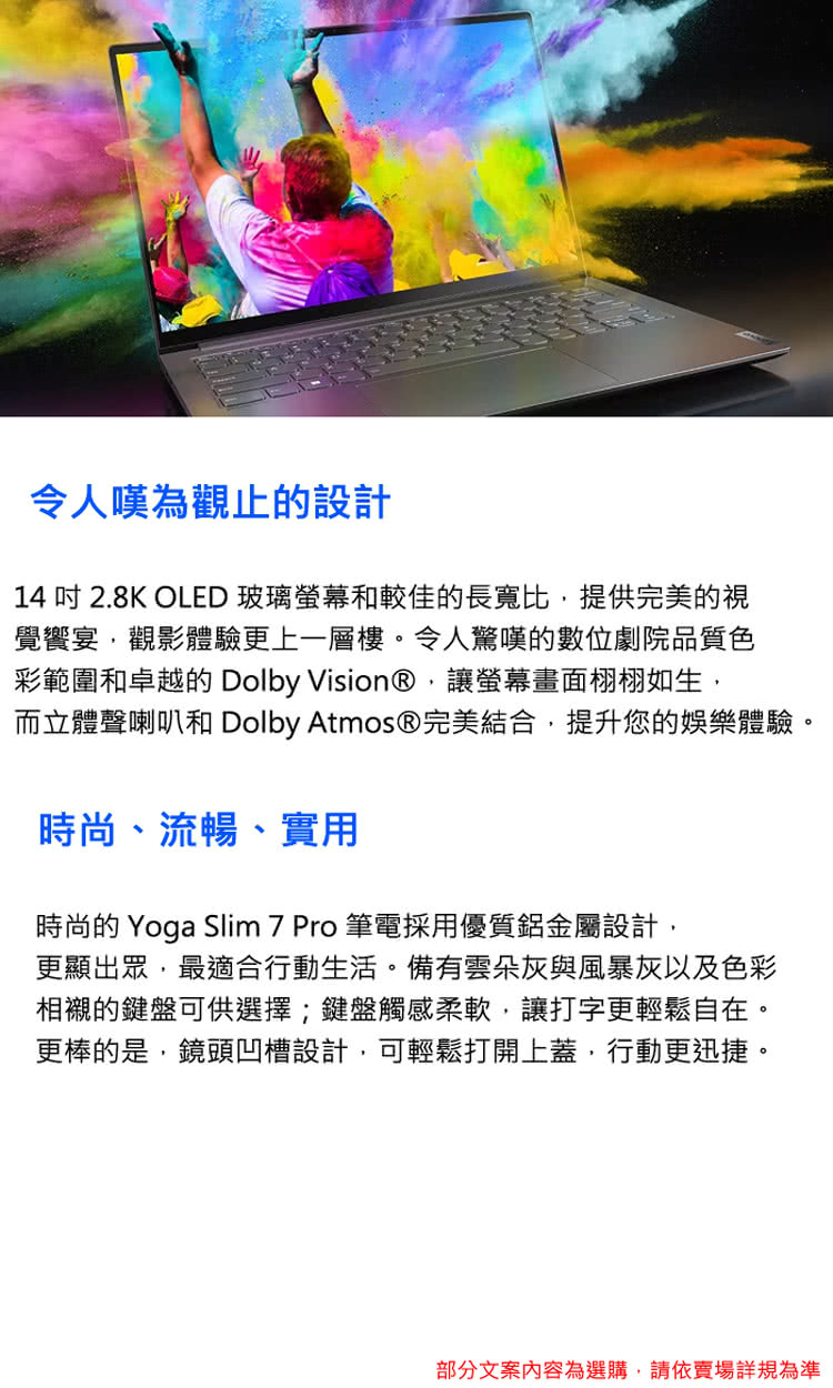 Lenovo 14吋R7輕薄筆電(Yoga Slim 7 P