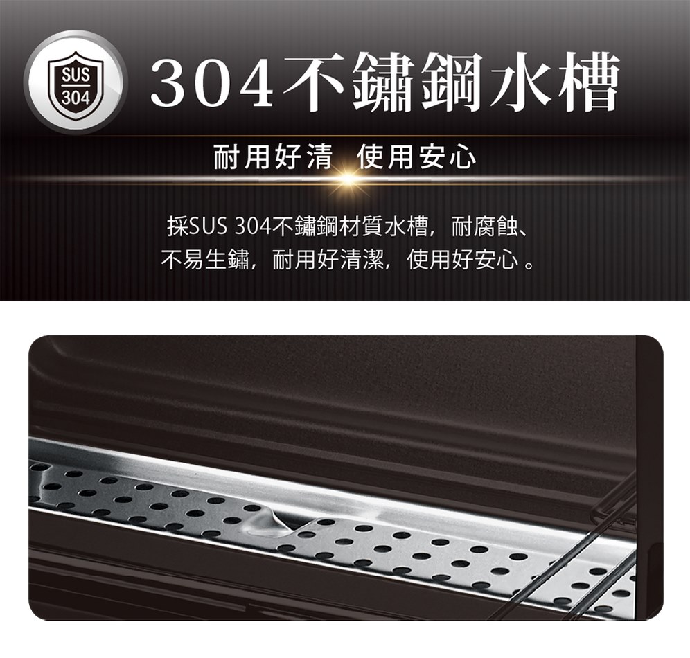 團304不鏽鋼水槽 耐用好清使用安心 採SUS 304不鏽鋼材質水槽,耐腐蝕、 不易生鏽,耐用好清潔,使用好安心。
