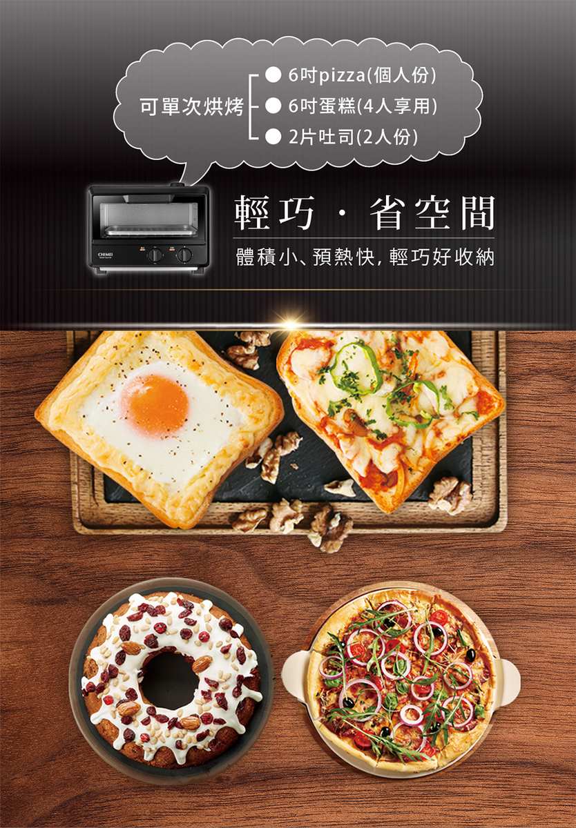 體積小、預熱快,輕巧好收納