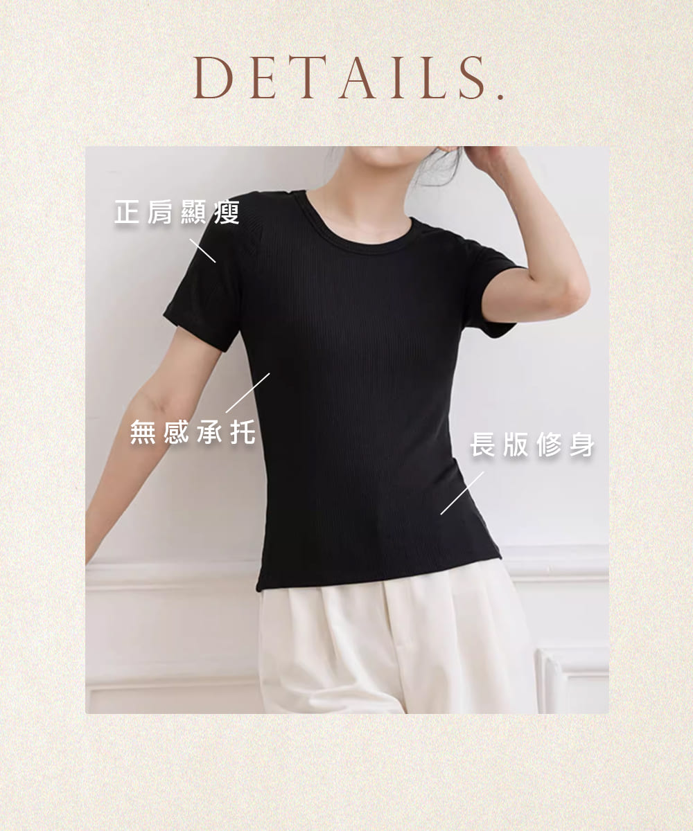 正肩顯瘦 無感承托 長版修身 
