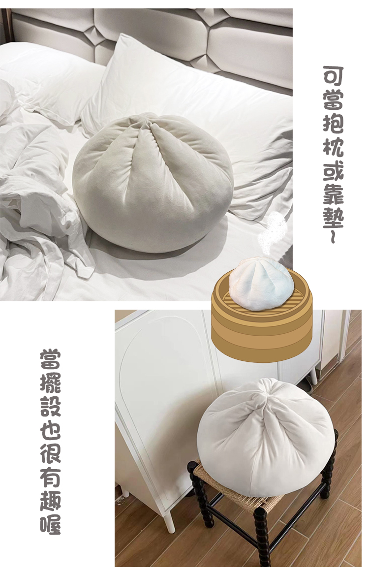 可當抱枕或靠墊 當擺設也很有趣喔 