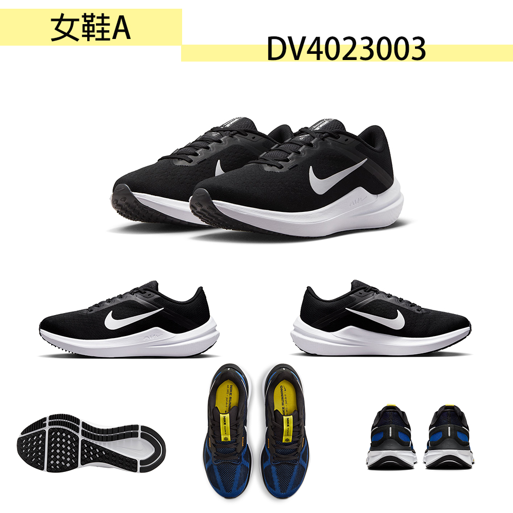 NIKE 耐吉 慢跑鞋 男鞋 女鞋 運動鞋 籃球鞋 共5款(