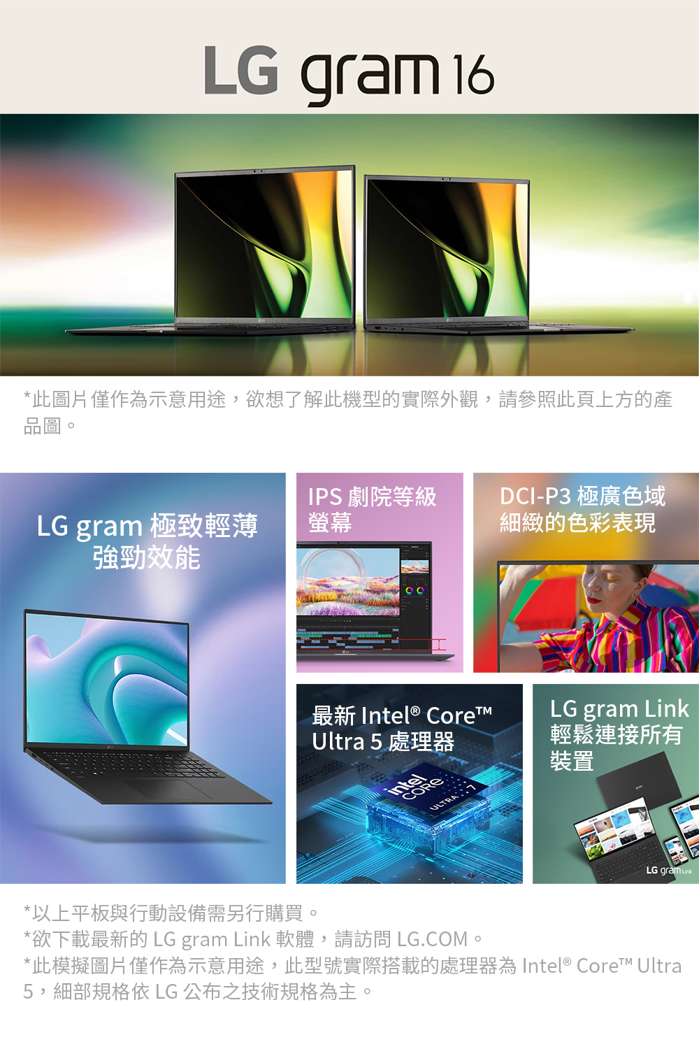 LG 樂金 微軟M365組★16吋 Intel Ultra 