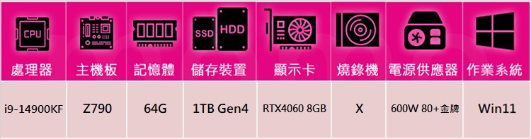 技嘉平台 i9廿四核GeForce RTX 4060 Win