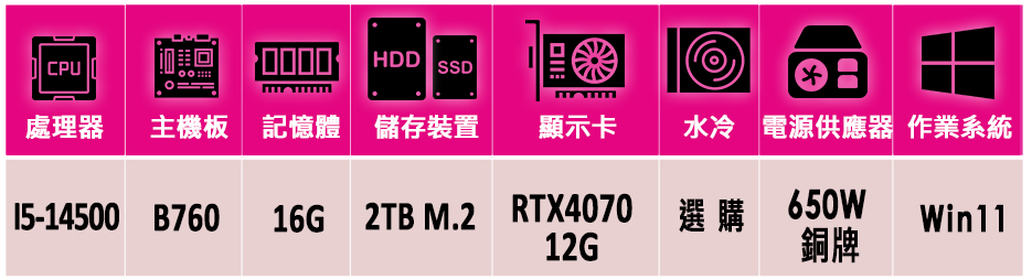 微星平台 i5十四核GeForce RTX 4070 Win