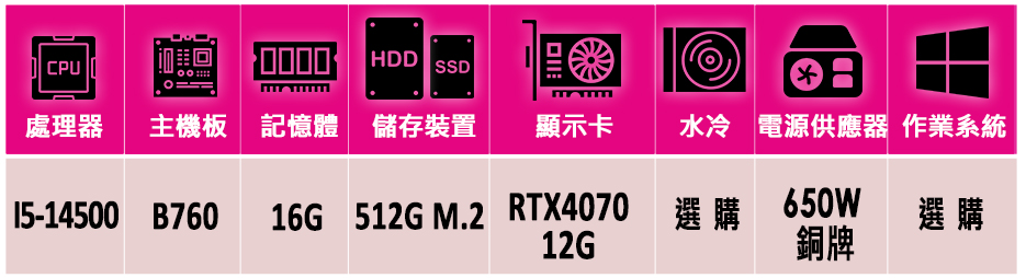 微星平台 i5十四核GeForce RTX 4070{瑟斐斯