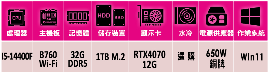 微星平台 i5十核GeForce RTX 4070 Win1