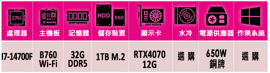 微星平台 i7二十核GeForce RTX 4070{緋金斬