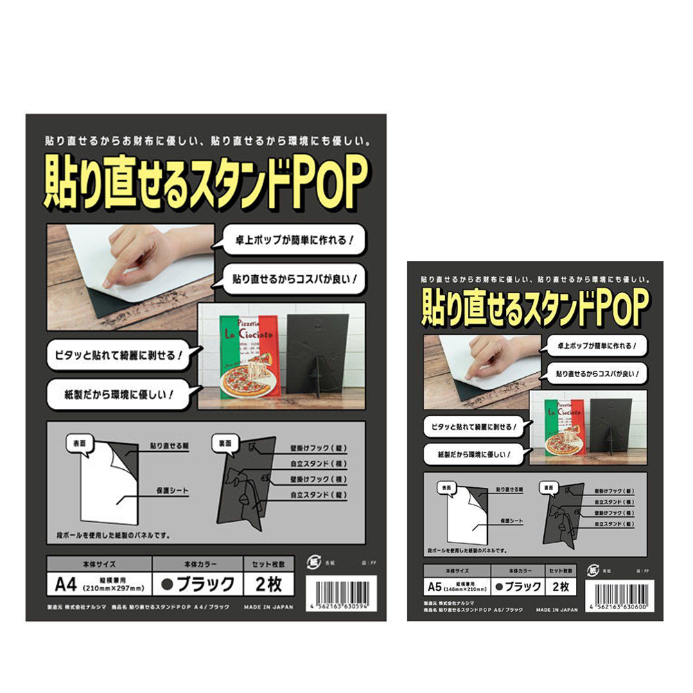 貼直財布優、貼直環境優。