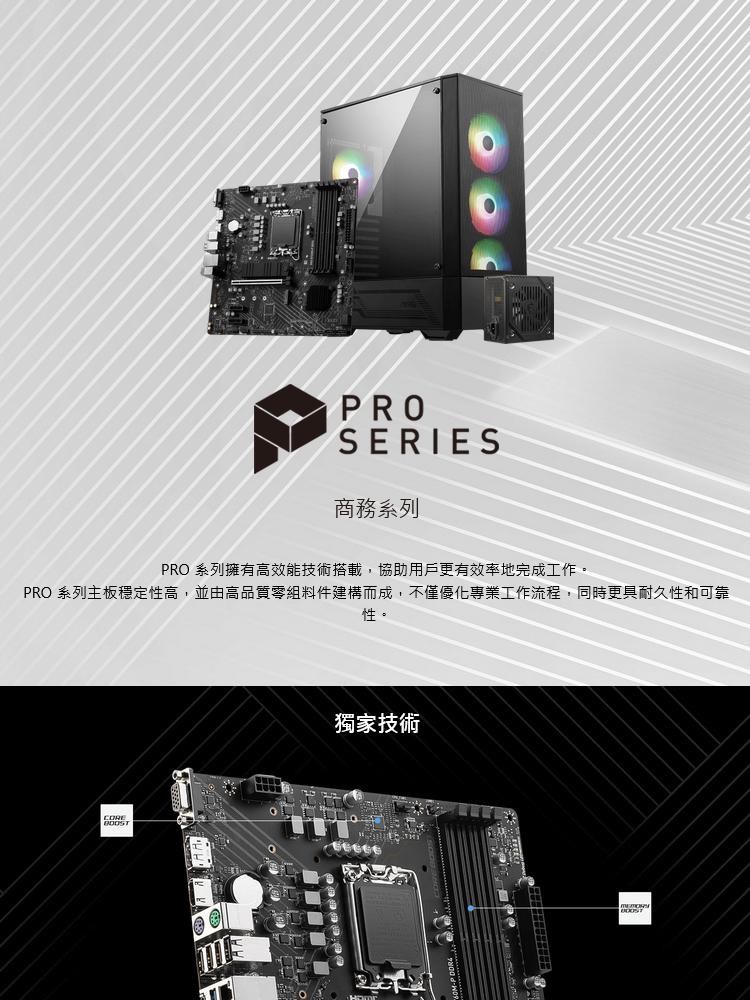 MSI 微星 PRO B760M-P DDR4 主機板評價推