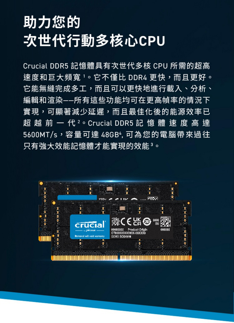 Crucial 美光 Crucial NB-DDR5 560