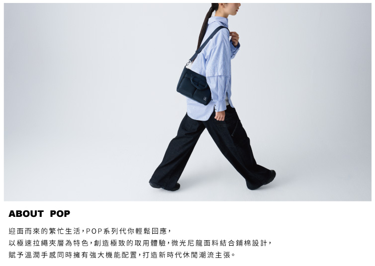 PORTER INTERNATIONAL 極速快取POP後背