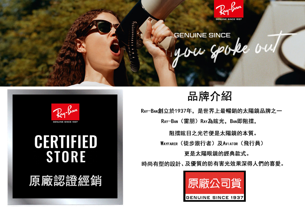 RayBan 雷朋 時尚康目戀彩偏光太陽眼鏡 RB3686 