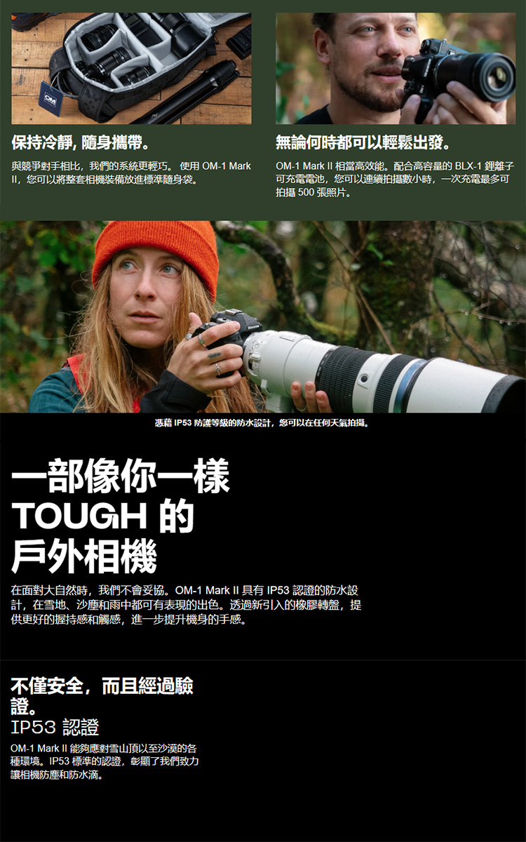 OLYMPUS奧林巴斯 OM-1 Mark II - 詳情10