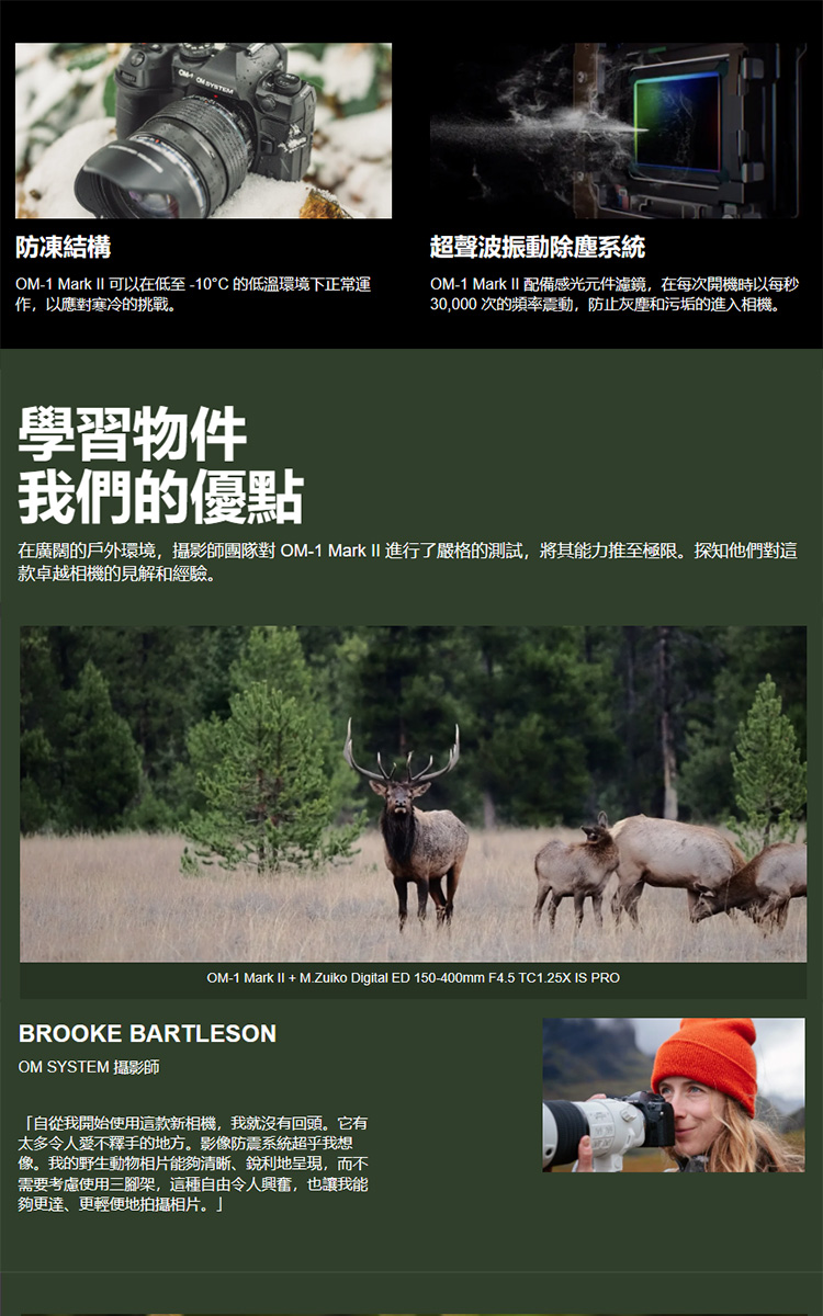 OLYMPUS奧林巴斯 OM-1 Mark II - 詳情11