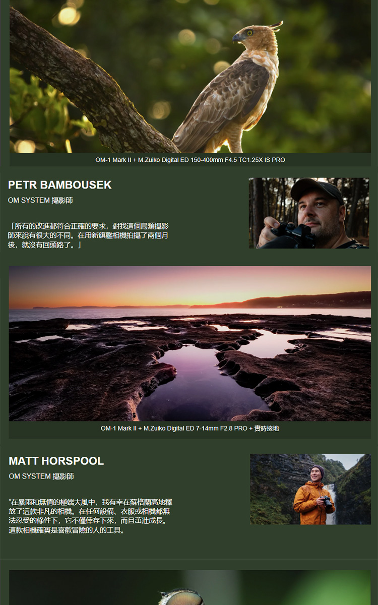 OLYMPUS奧林巴斯 OM-1 Mark II - 詳情12