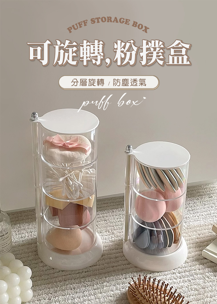 E.dot 2入組 旋轉式分層收納盒/置物盒(四層)折扣推薦