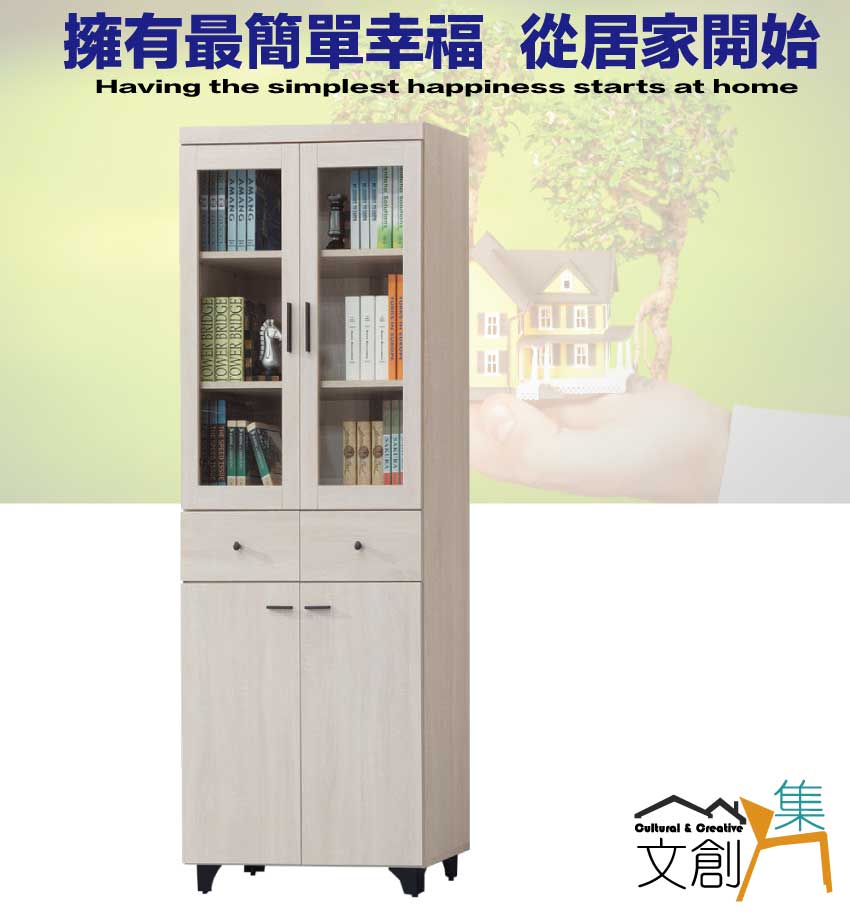文創集 古特2.7尺二抽四開門高書櫃/收納櫃優惠推薦