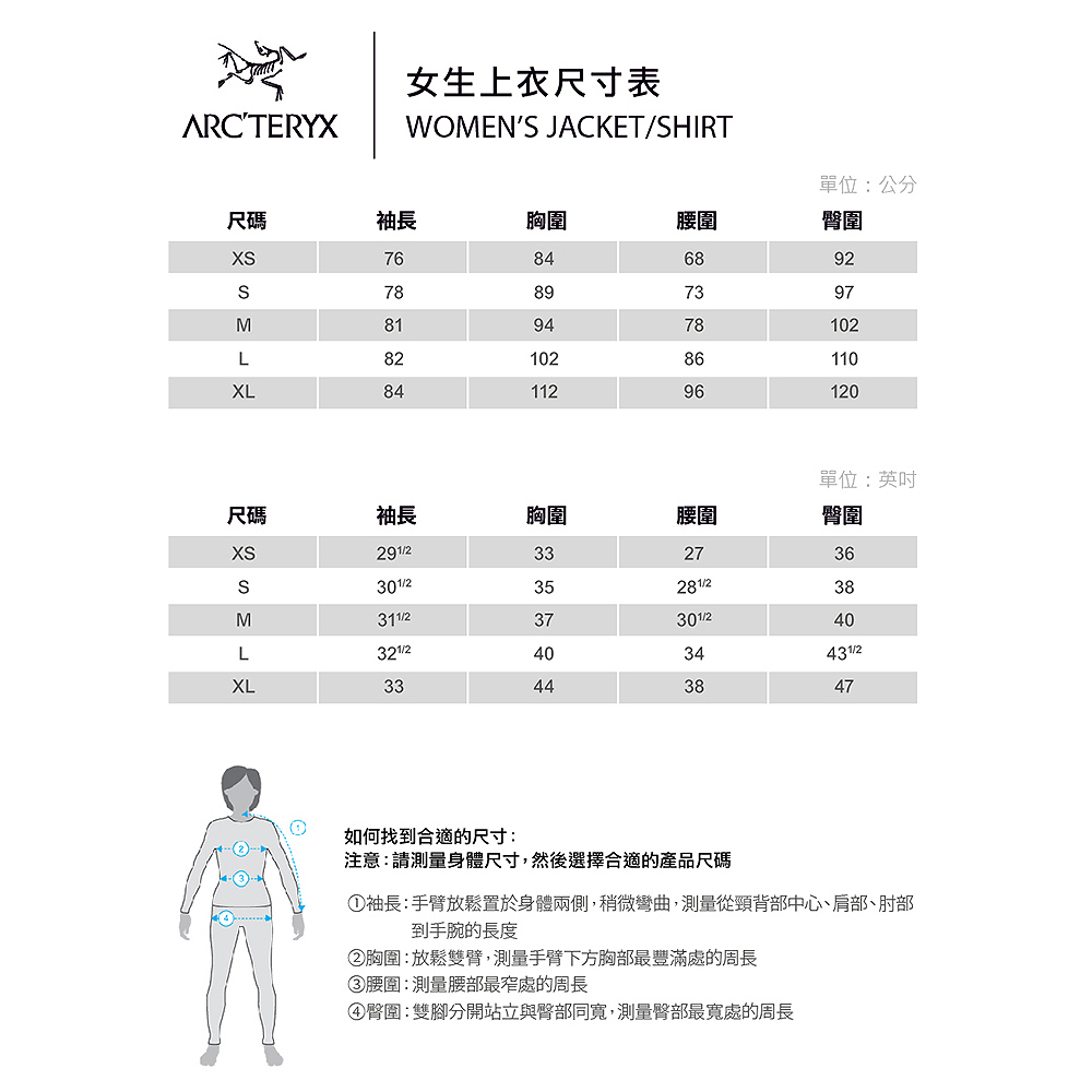 Arcteryx 始祖鳥 女 Salal 防水外套(黑)折扣