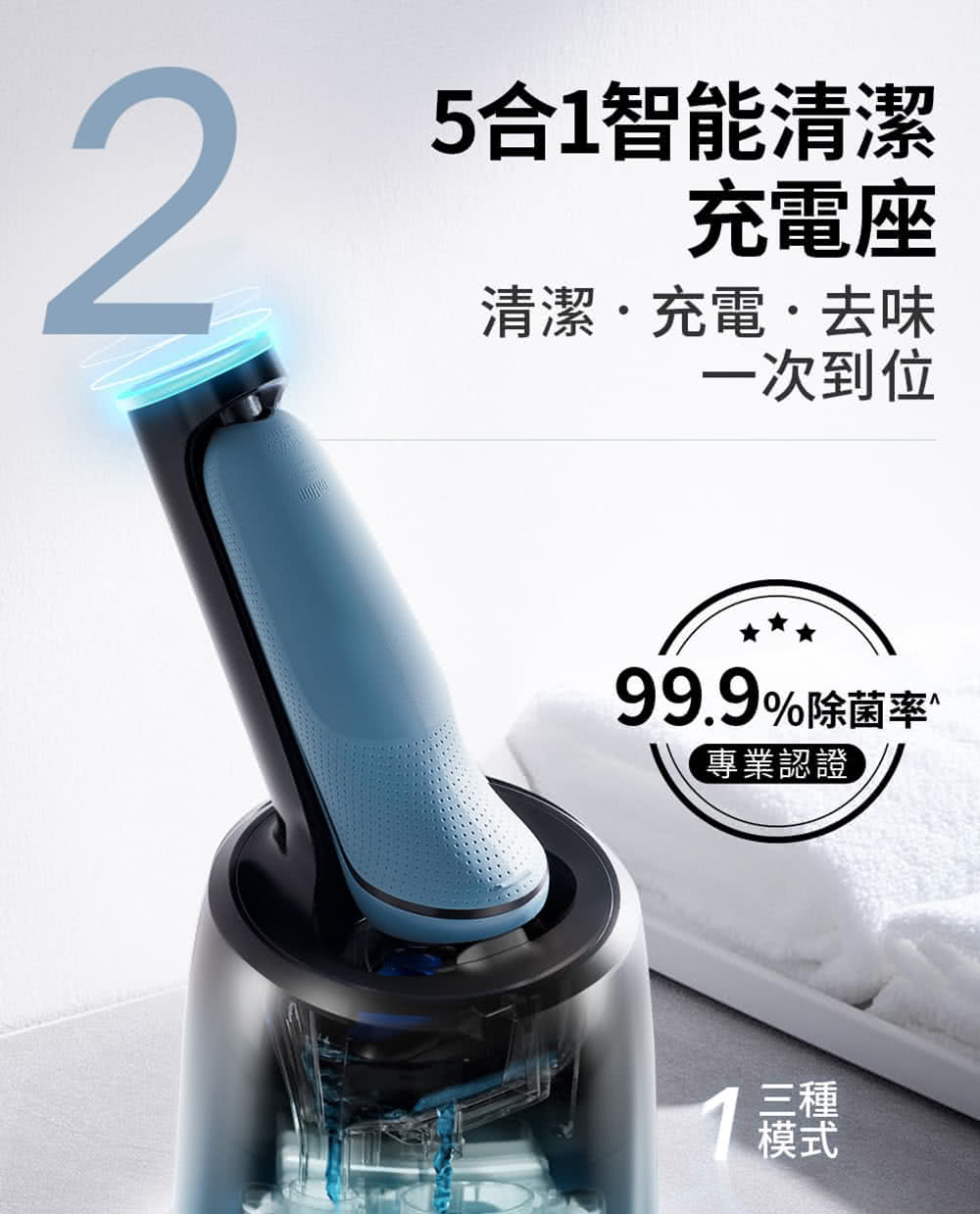 99.9%除菌率